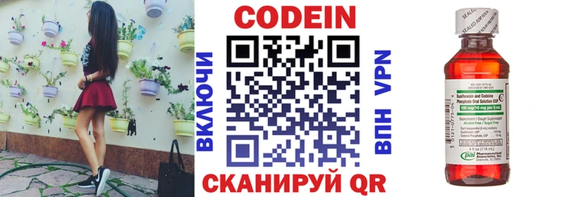Codein Purple Drank  Самара 
